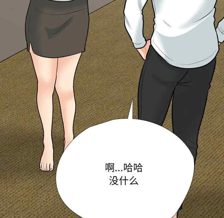 同事换换爱