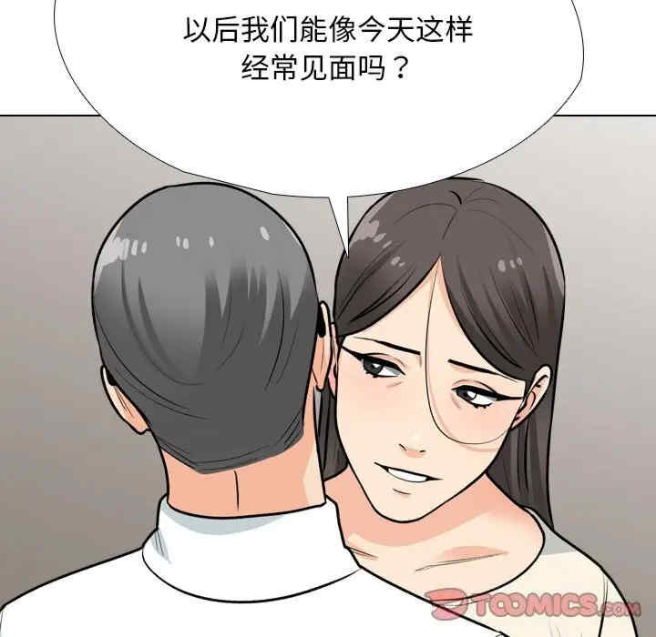 同事换换爱