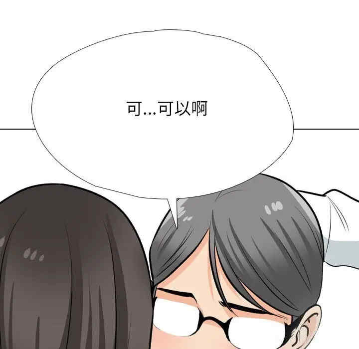 同事换换爱