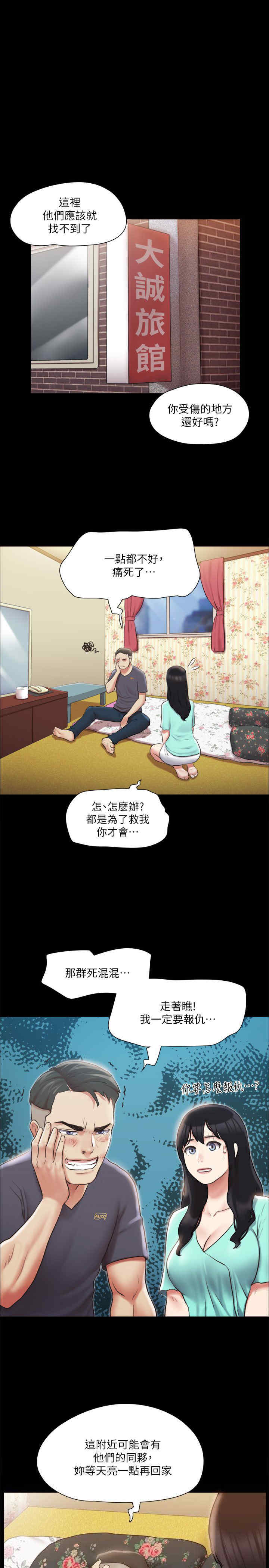 协议换爱(无码版)