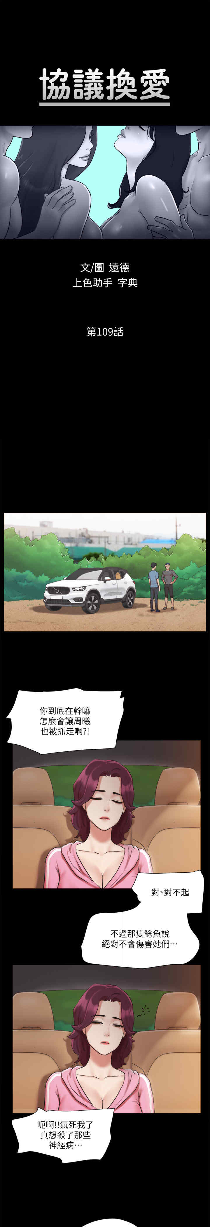 协议换爱(无码版)