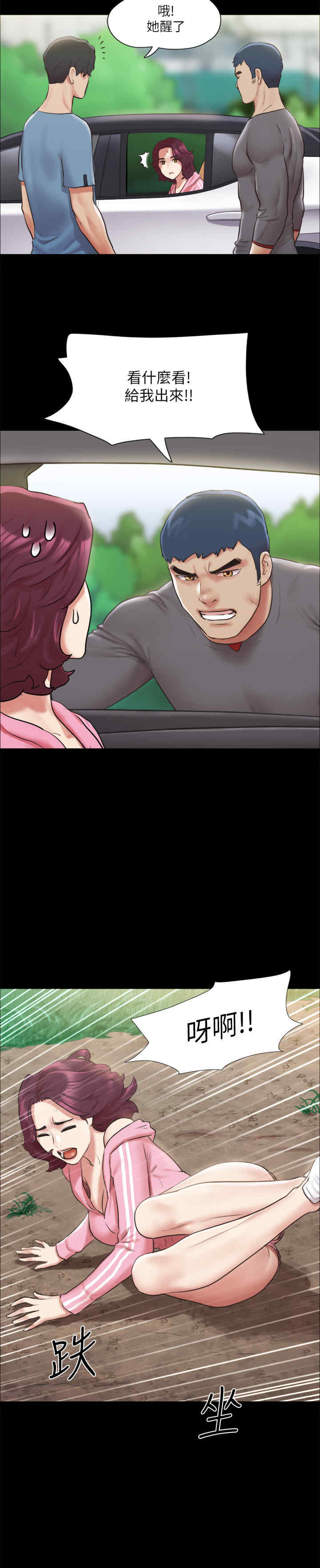 协议换爱(无码版)