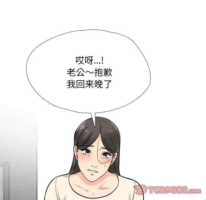 同事换换爱