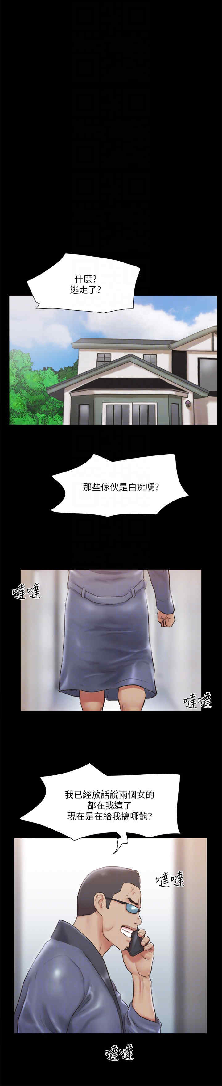 协议换爱(无码版)