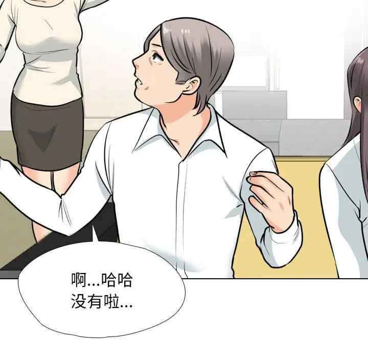 同事换换爱