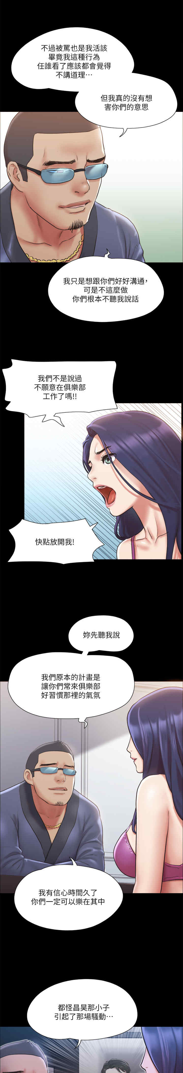 协议换爱(无码版)