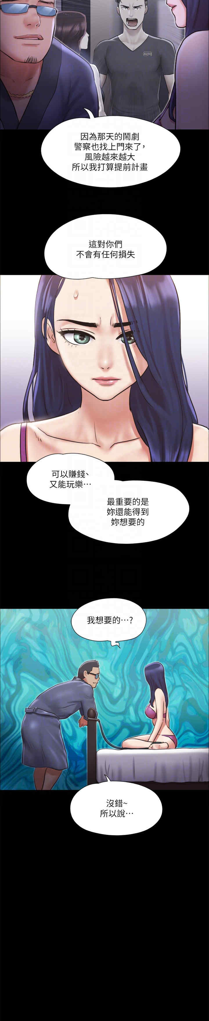协议换爱(无码版)