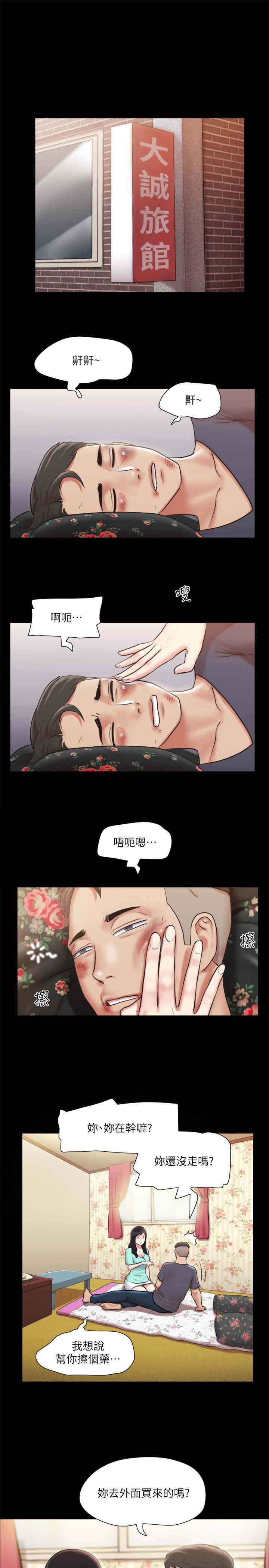 协议换爱(无码版)