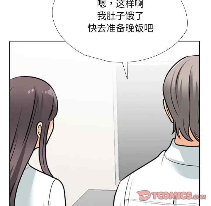 同事换换爱