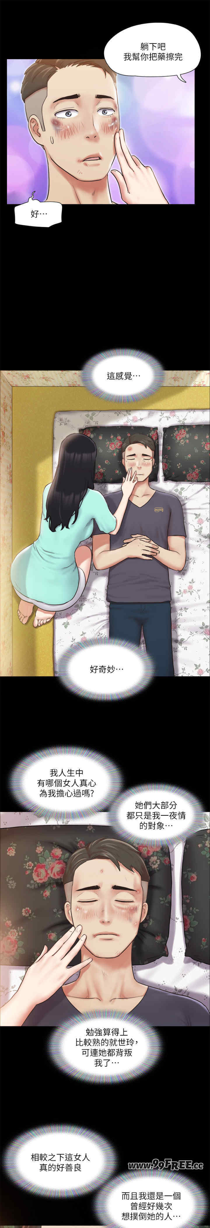 协议换爱(无码版)