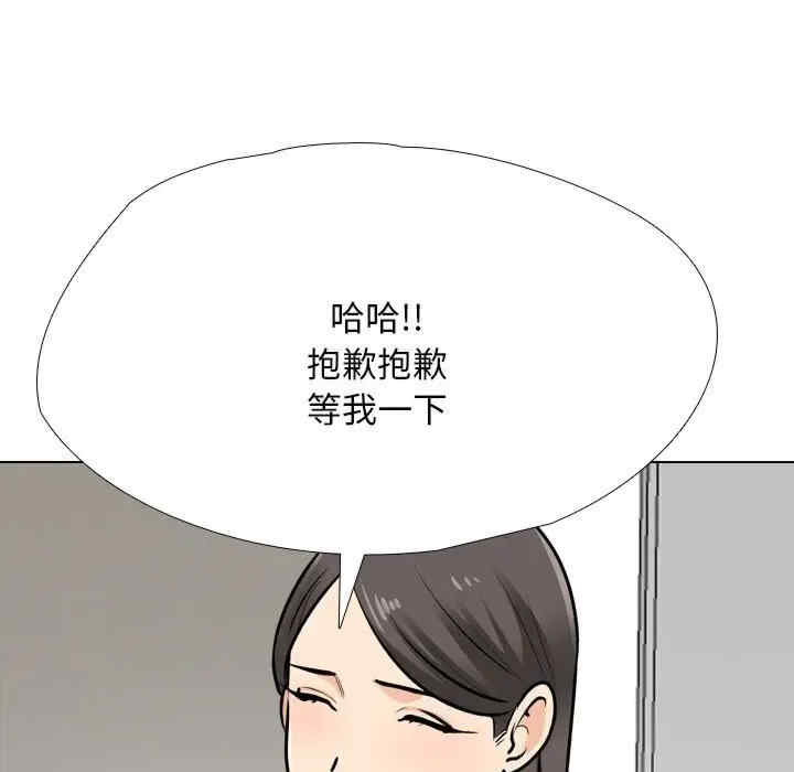 同事换换爱