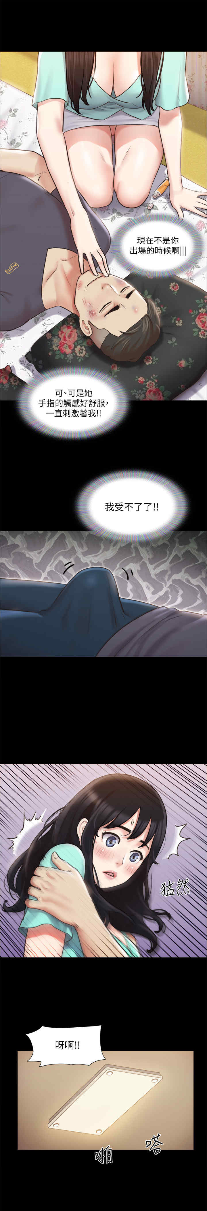协议换爱(无码版)