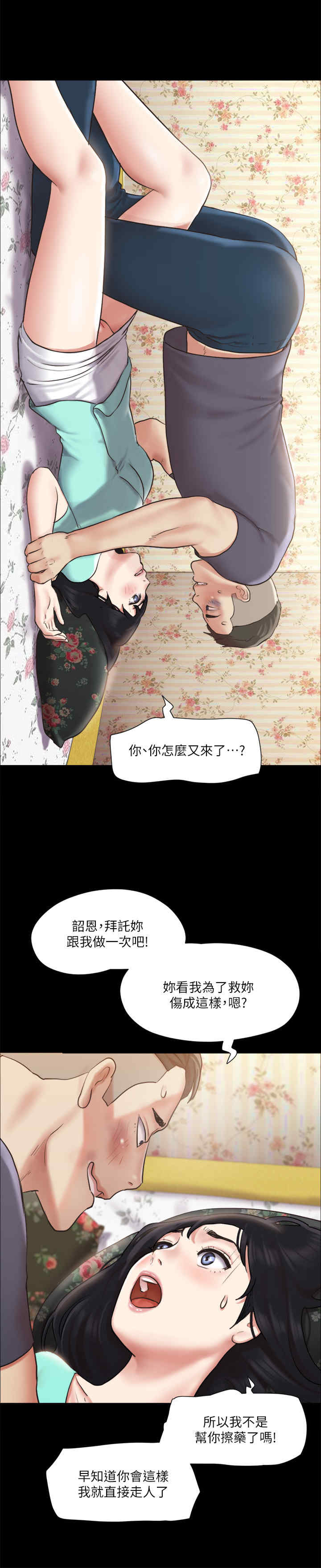 协议换爱(无码版)