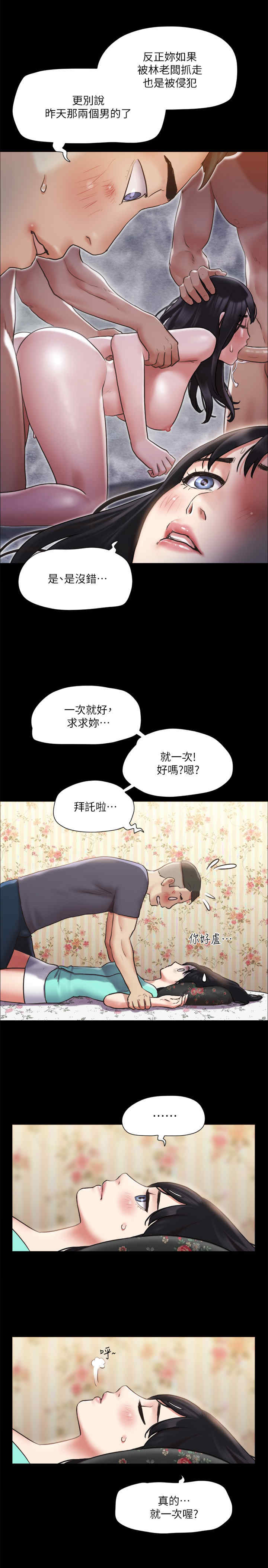 协议换爱(无码版)