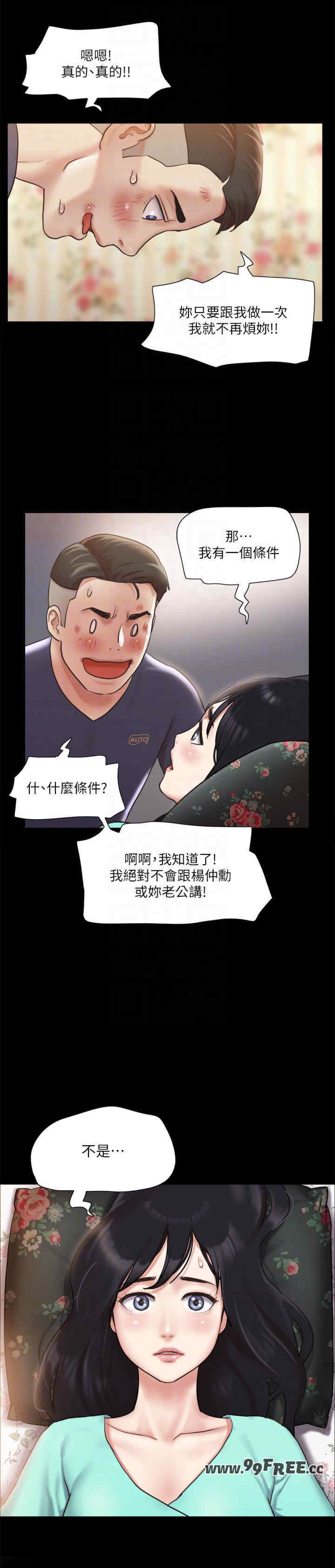 协议换爱(无码版)
