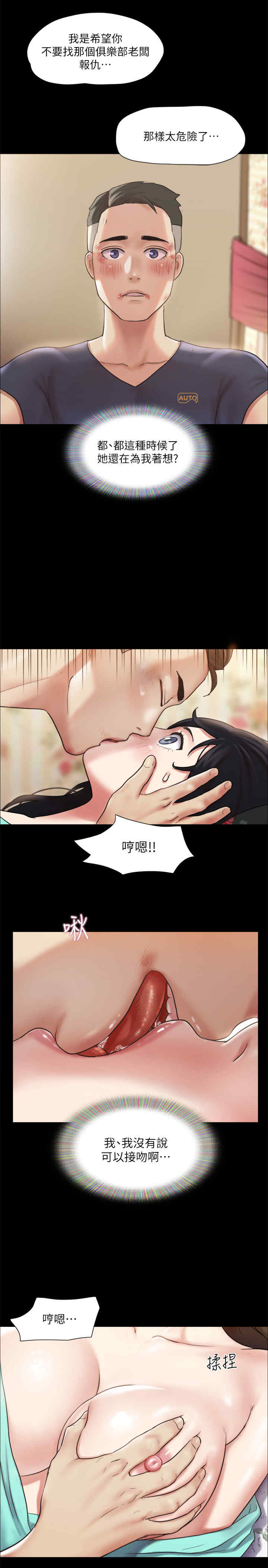 协议换爱(无码版)