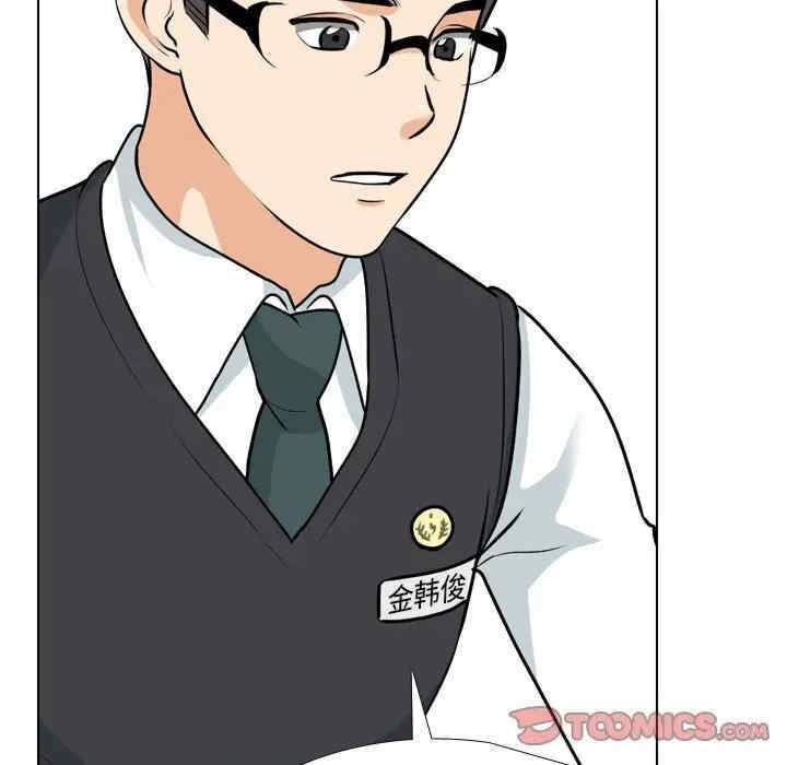 同事换换爱