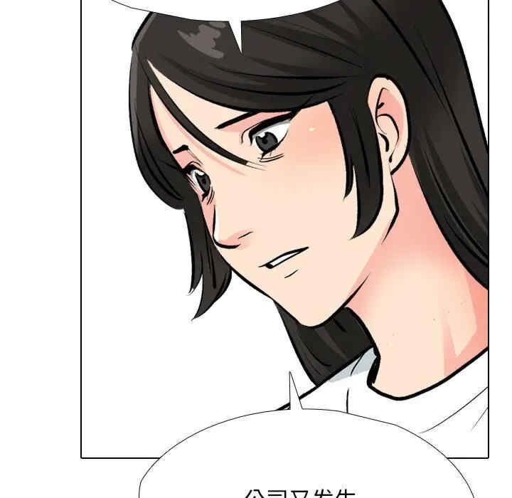 同事换换爱