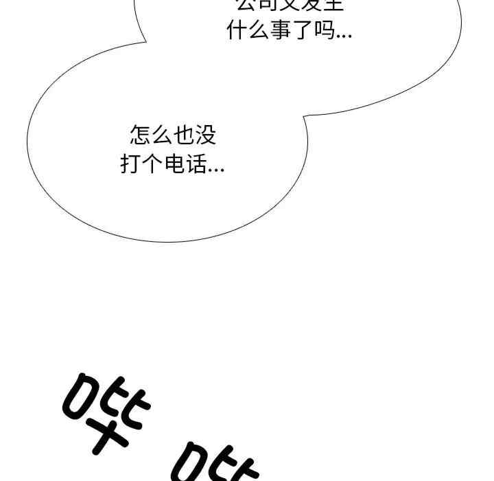 同事换换爱