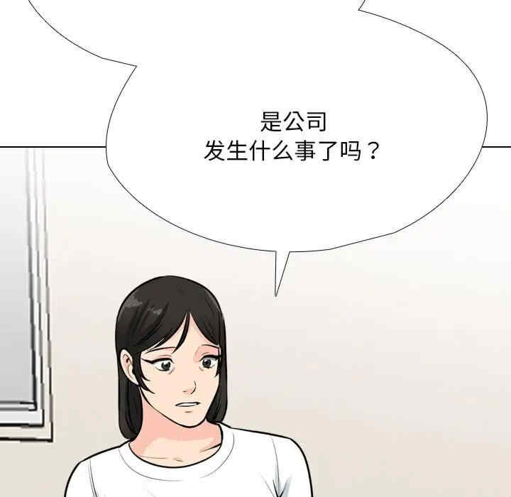 同事换换爱