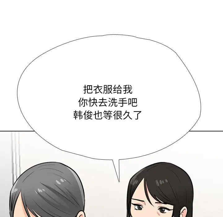 同事换换爱