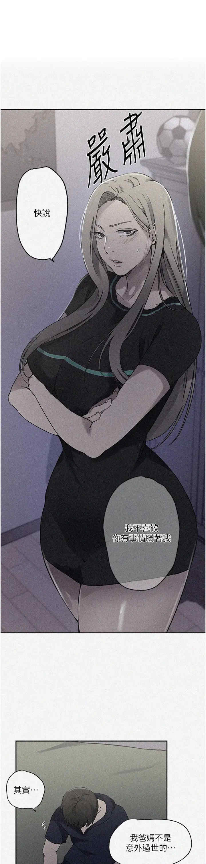 秘密教学