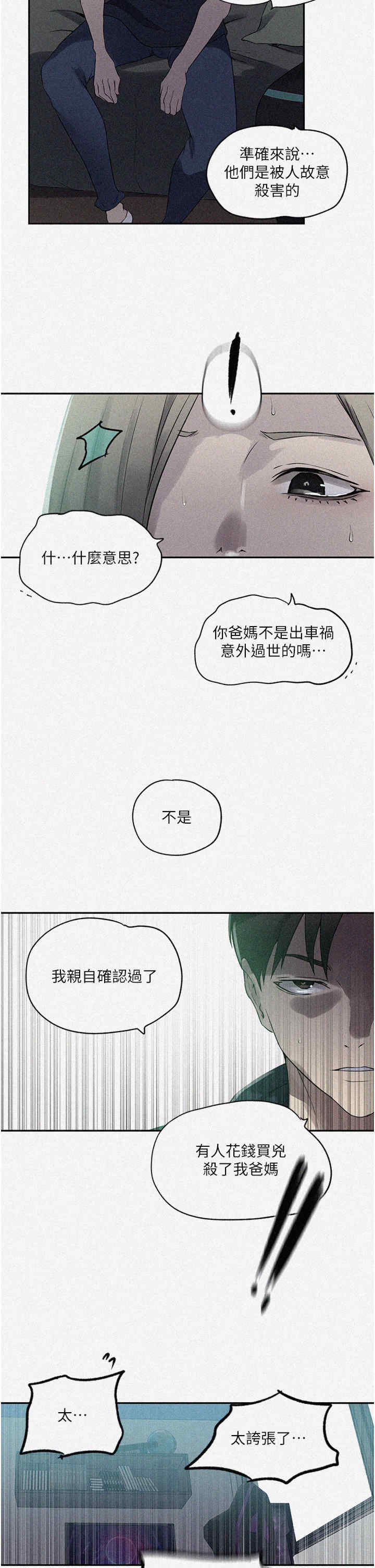 秘密教学