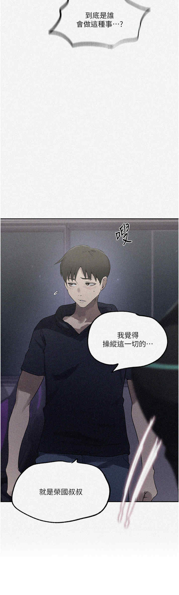 秘密教学
