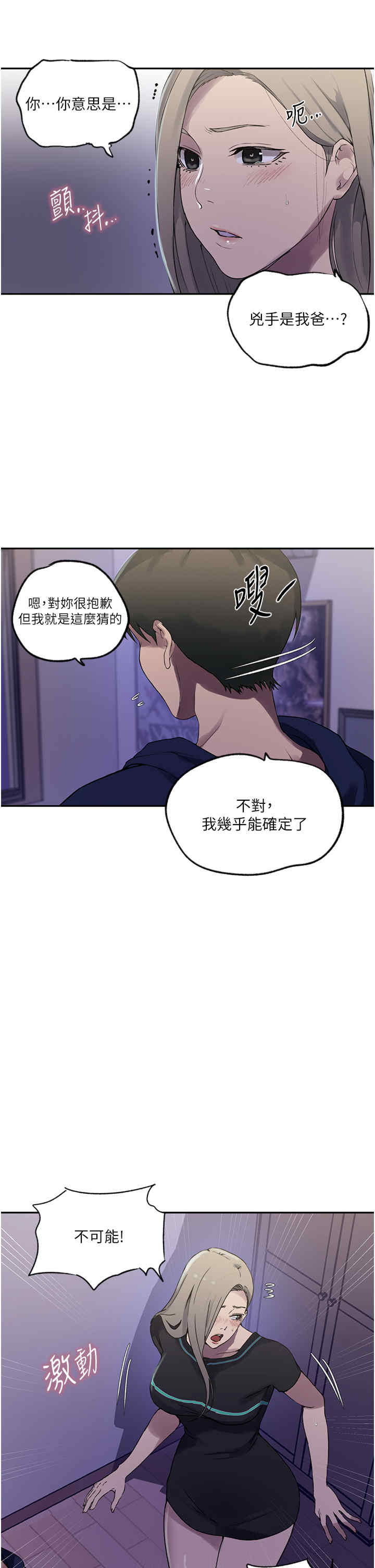 秘密教学