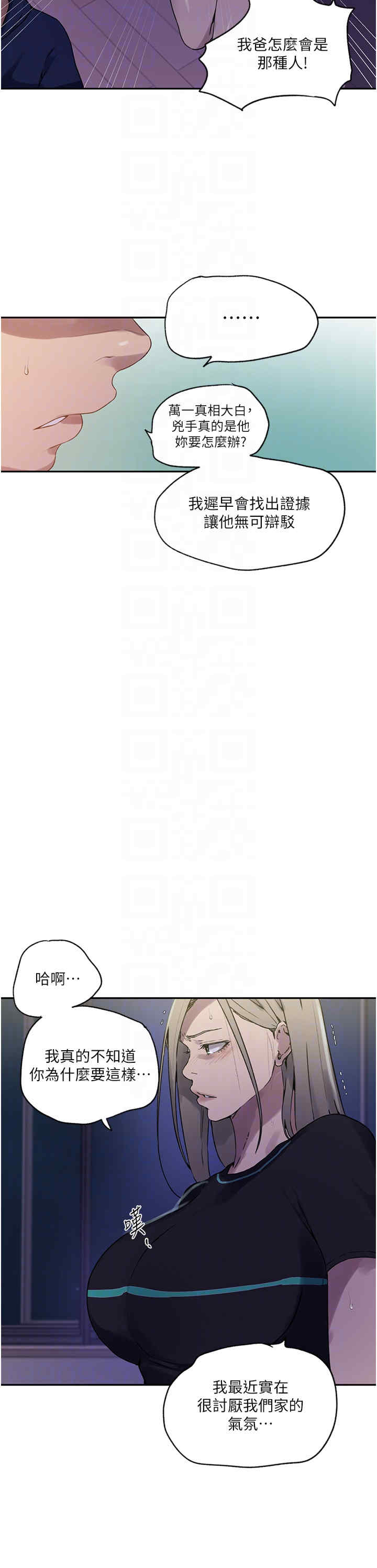 秘密教学
