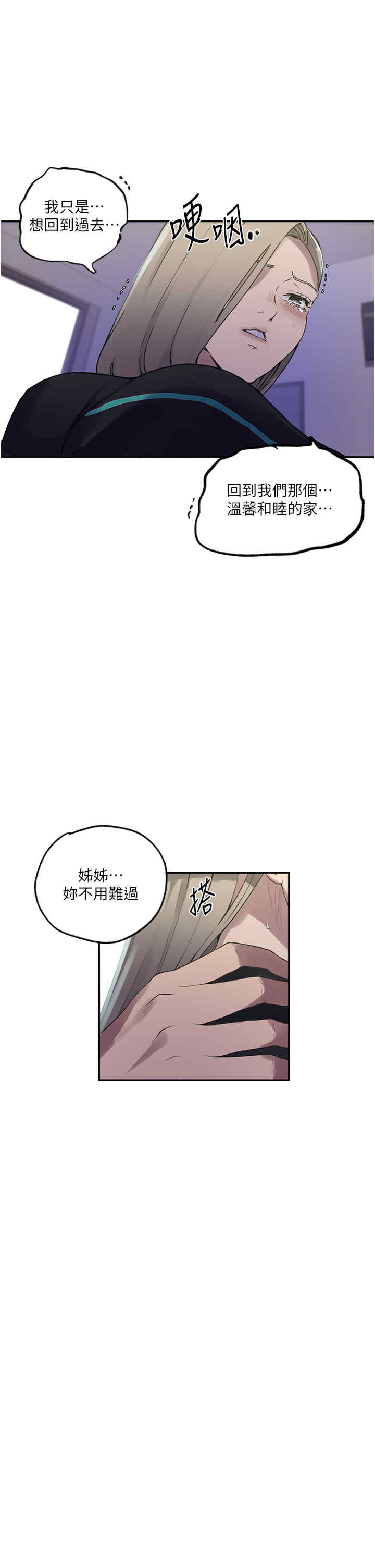 秘密教学