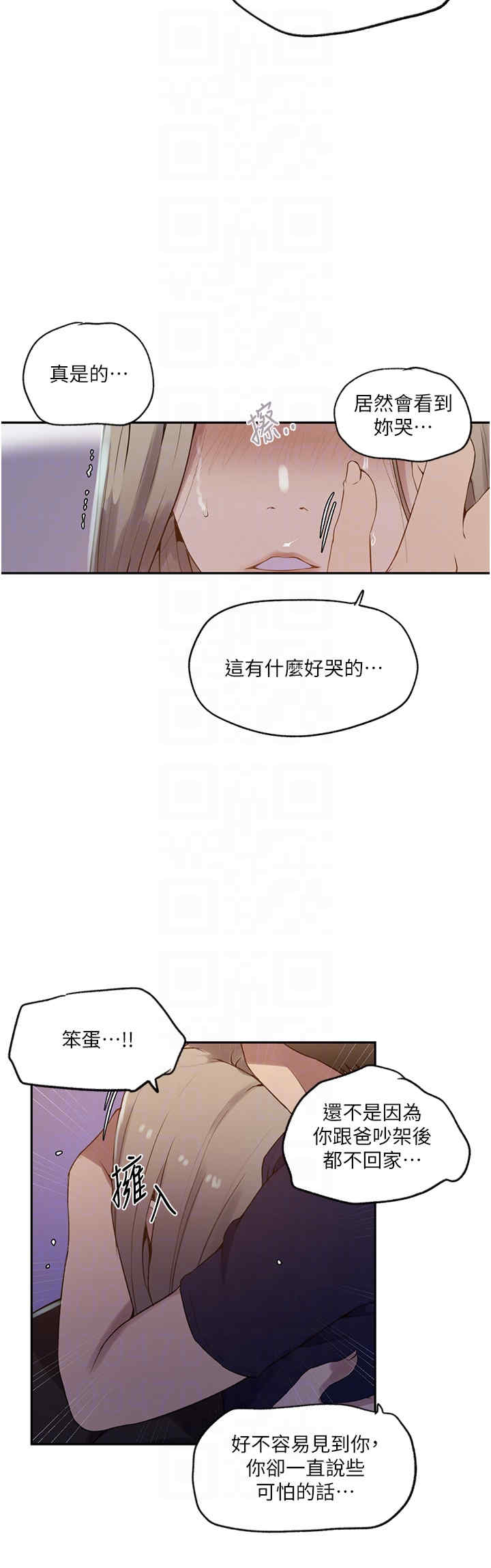 秘密教学