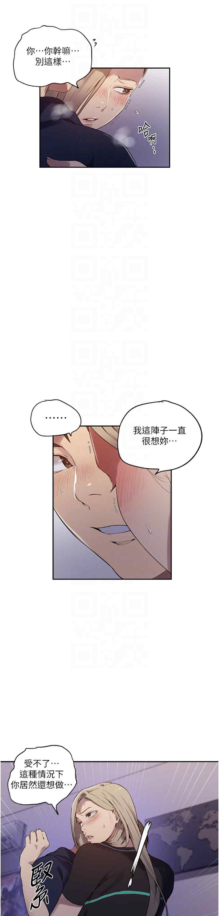 秘密教学