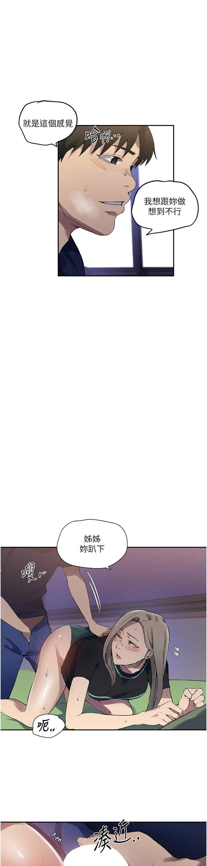 秘密教学