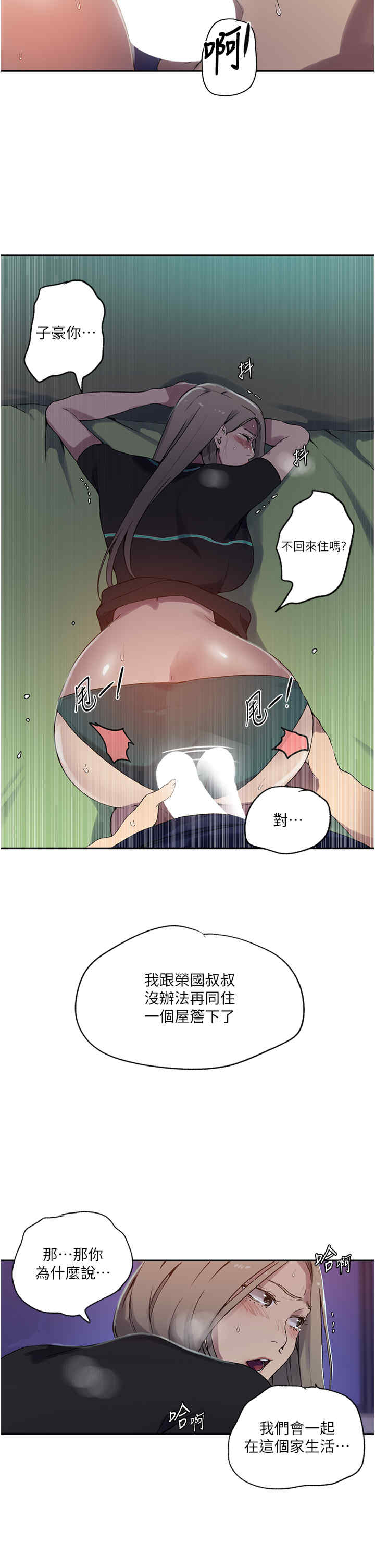 秘密教学