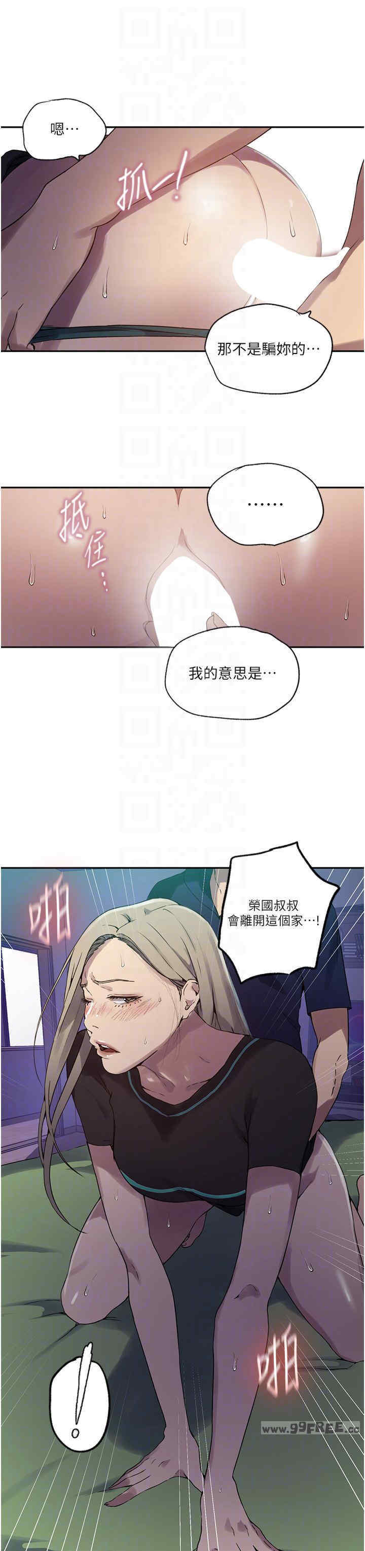 秘密教学