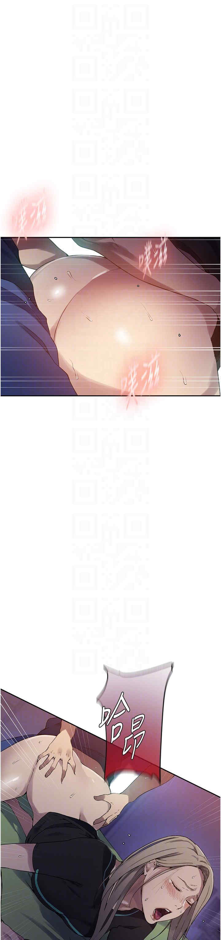 秘密教学