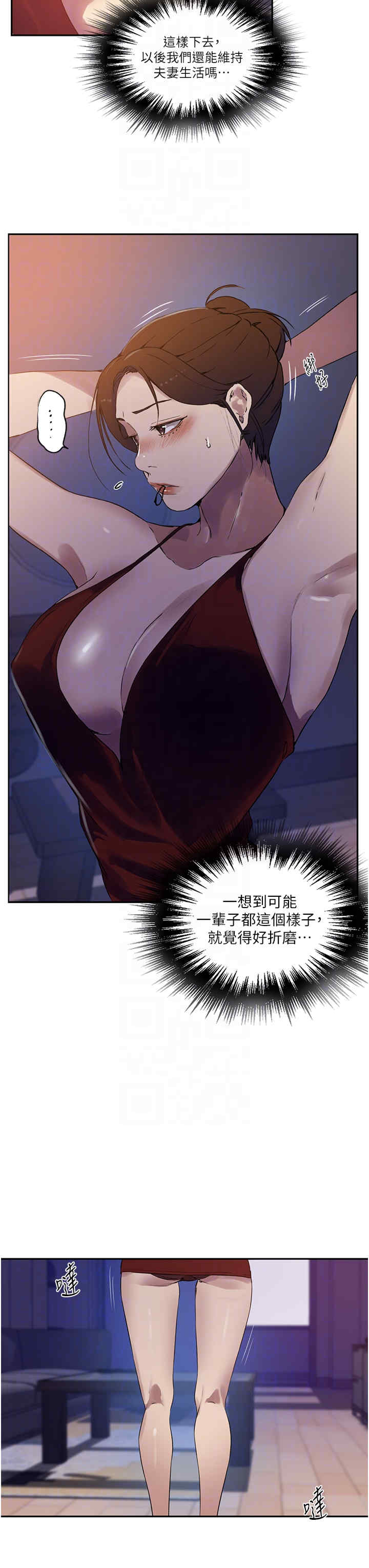 秘密教学