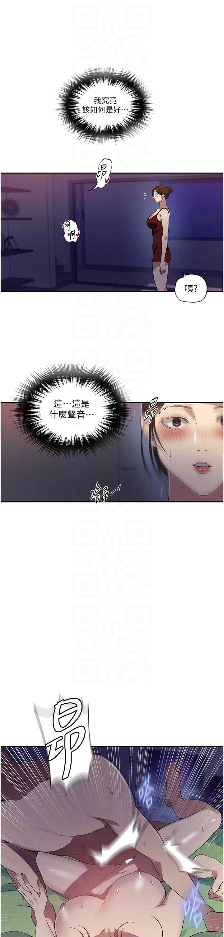 秘密教学