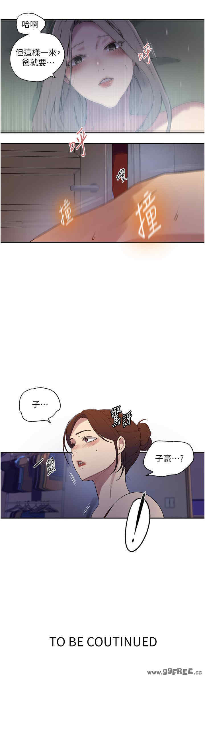 秘密教学