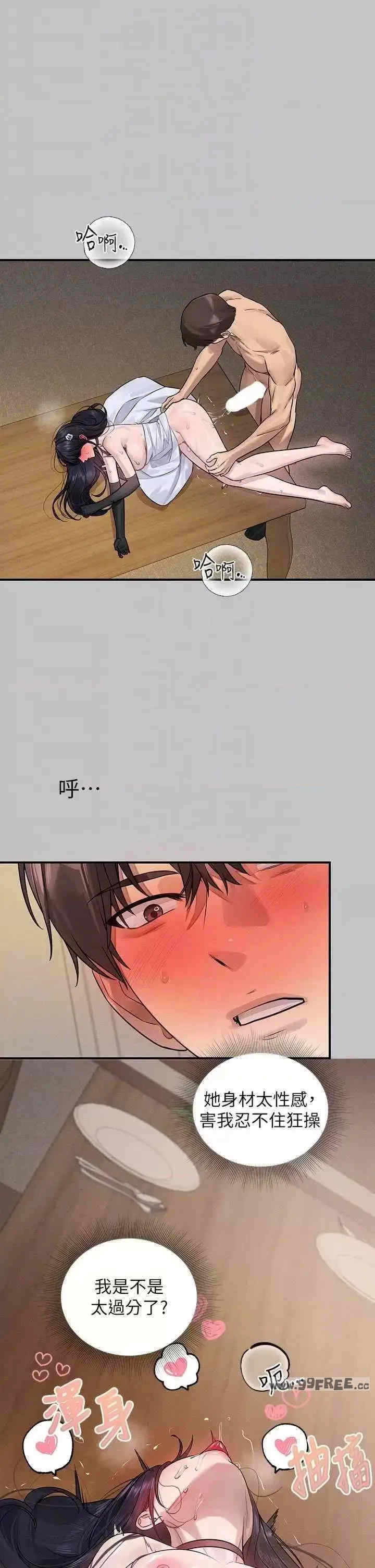 富家女姐姐