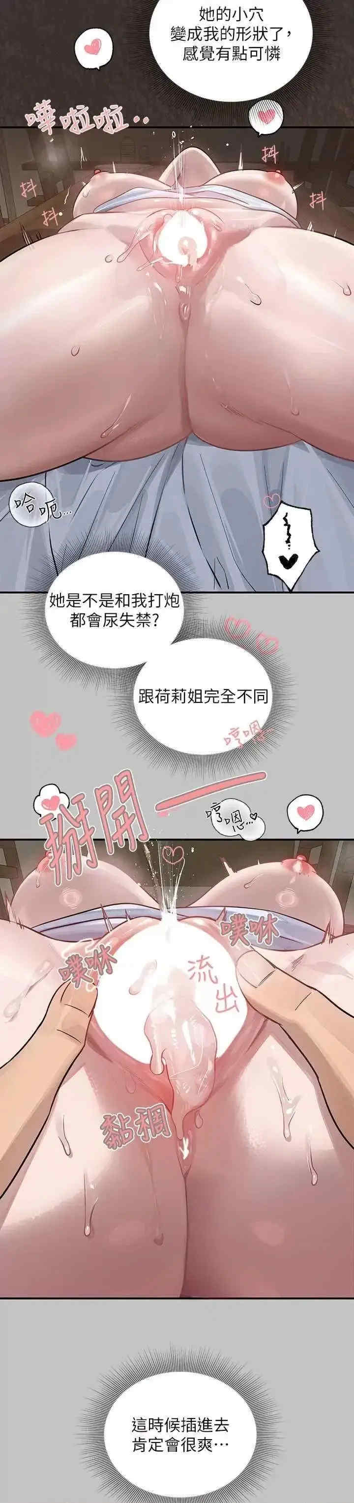 富家女姐姐