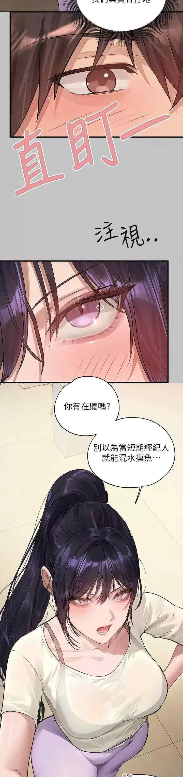 富家女姐姐