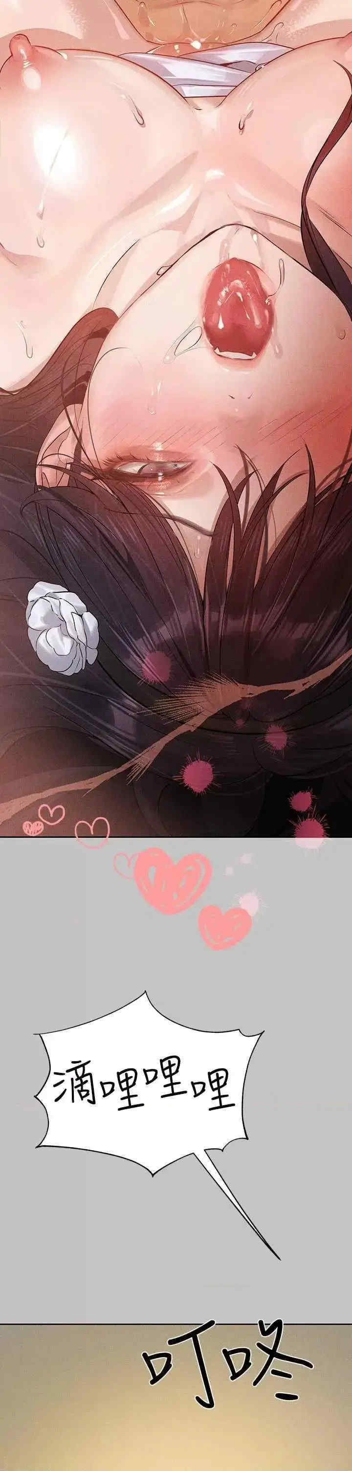 富家女姐姐