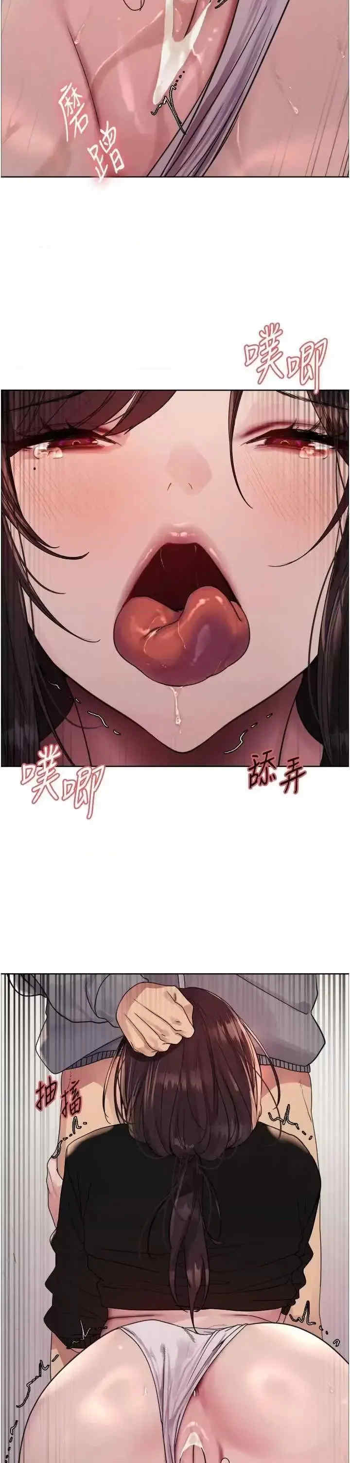 色轮眼