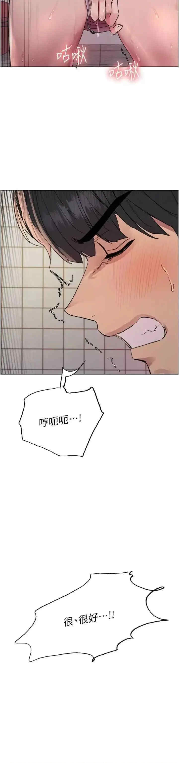 色轮眼