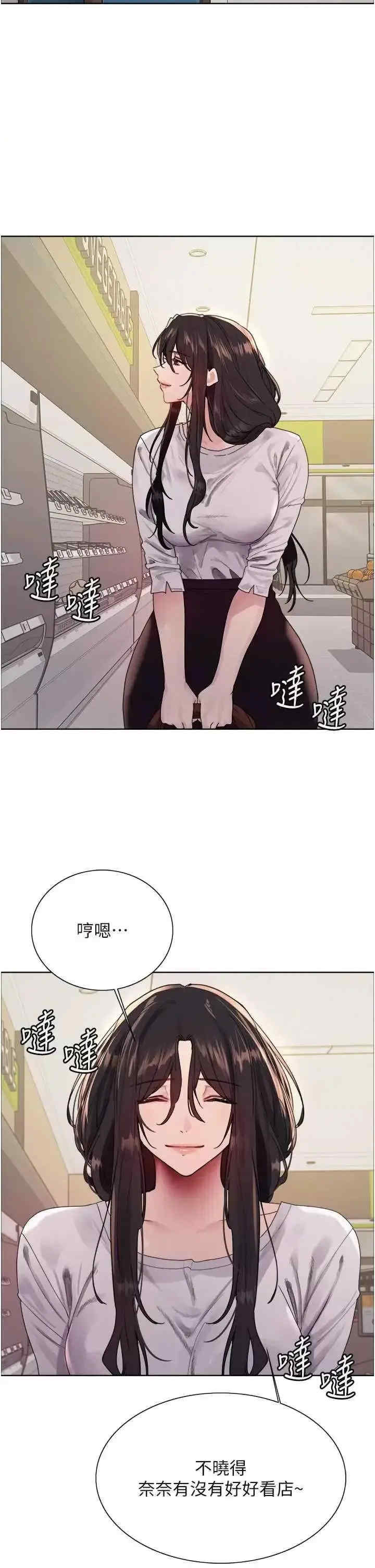 色轮眼
