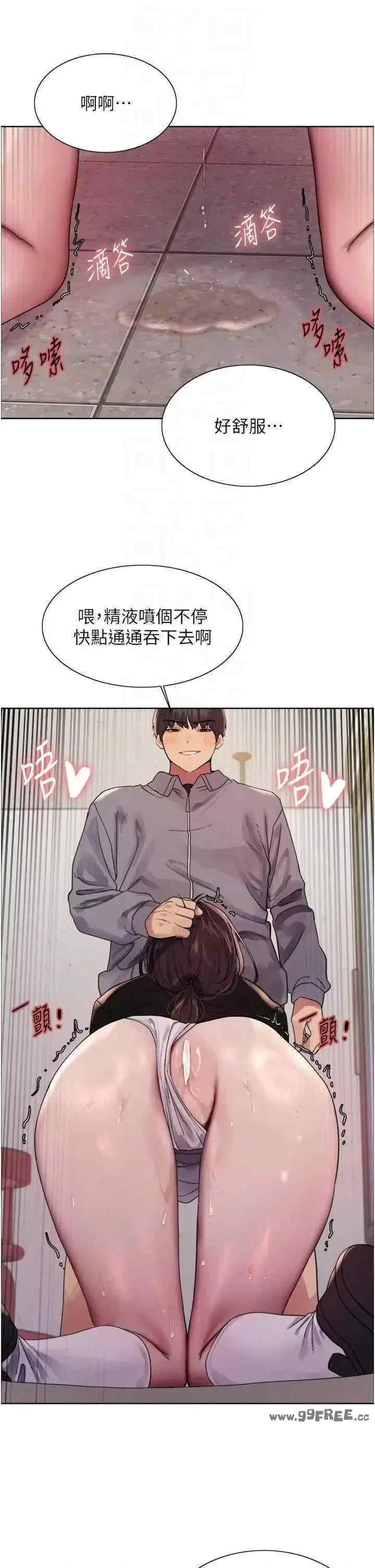 色轮眼