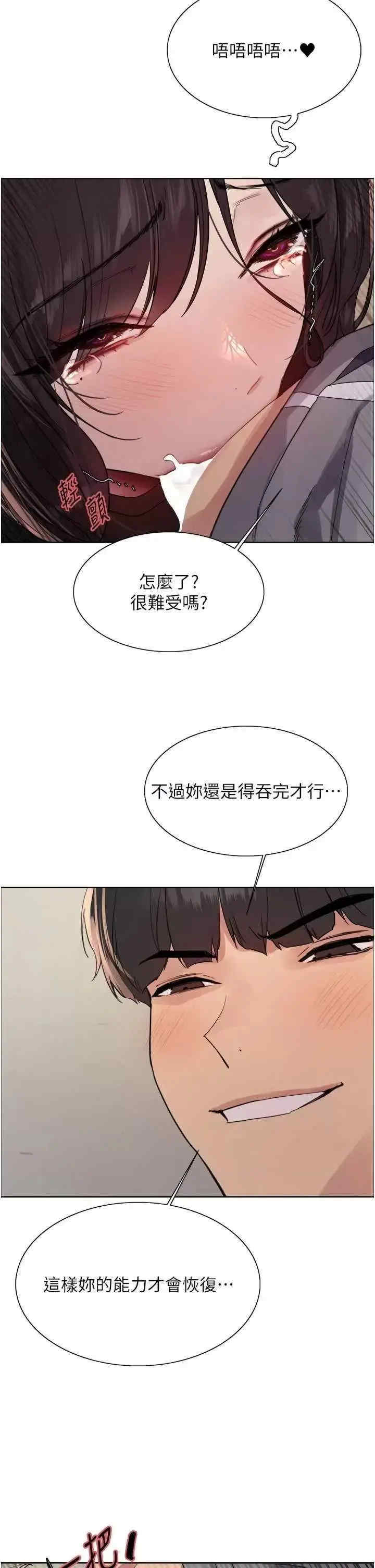 色轮眼