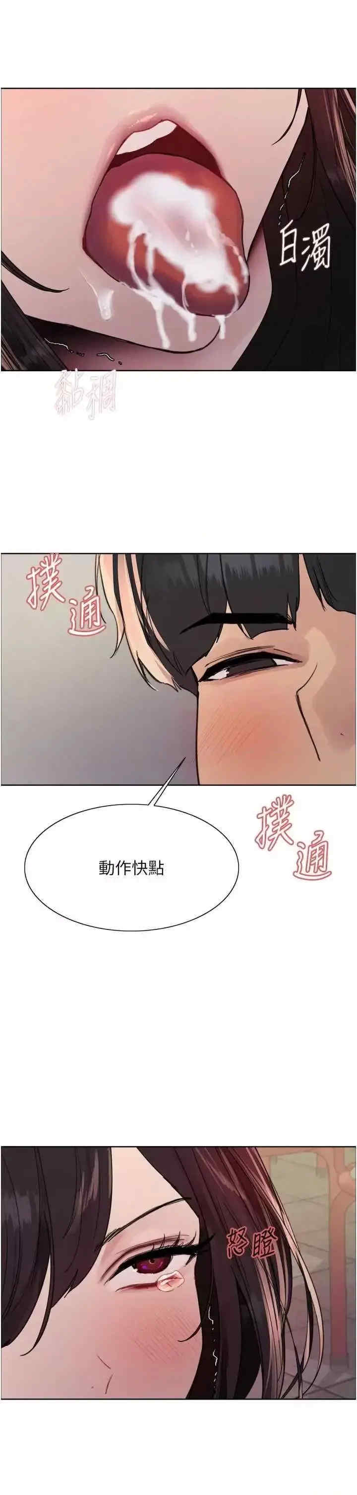 色轮眼